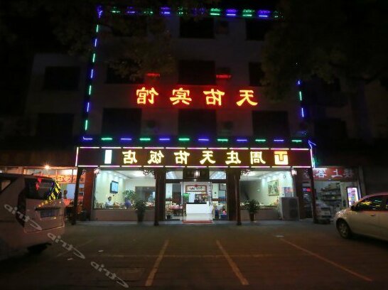 Zhouzhuang Tianyou - Photo2