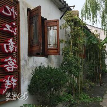 Zhouzhuang Yijiangnan Inn - Photo2