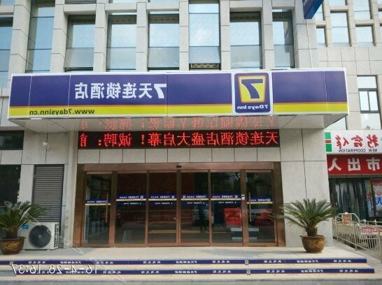 7 Days Inn Feicheng Longshan Road - Photo2