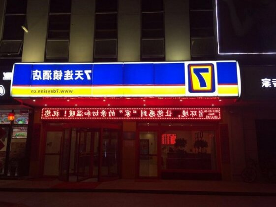 7 Days Inn Tai'An Ningyang