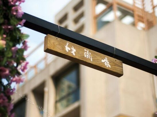 Chunshanghao Youth Space - Photo2