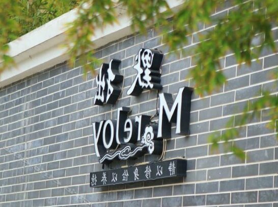 Fusheng Mozhuo Hostel - Photo2