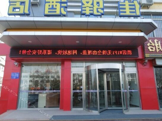 Grace Inn Feicheng Bus Station
