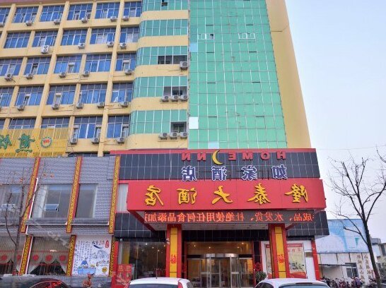 Home Inn Feicheng Shanghai Road Branch - Photo2