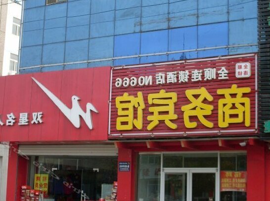 Quanshun Business Hostel