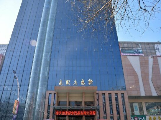 Ruyuan Hotel Tai'an - Photo2