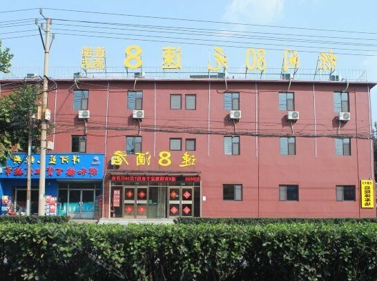 Suba Chain Hotel