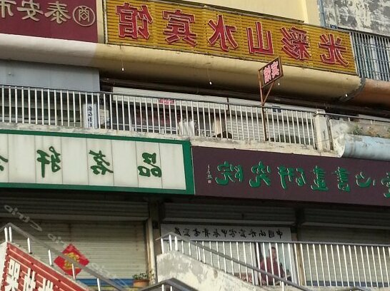 Taian Guangcai Shanshui Hostel - Photo5