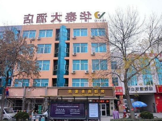 Tai'an Huatai Express Hotel