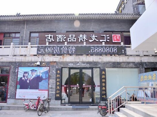 Tai'an Huilong Jingpin Hotel - Photo2