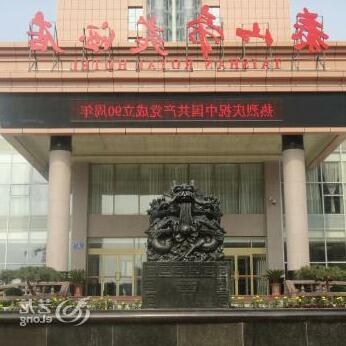 Taian Taishan Royal Hotel - Photo2