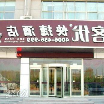 Thank You Taian Taishan - Photo2