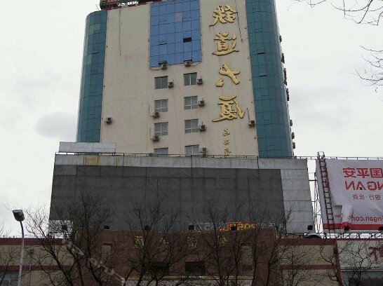Tiedao Building Hotel - Photo5