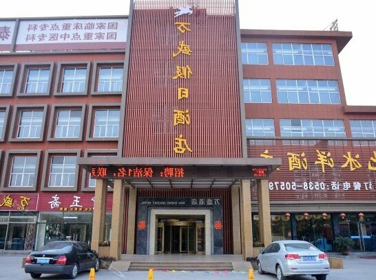 Wansheng Holiday Hotel Tai'an - Photo2