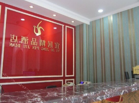 Yiju Express Hotel Tai'an - Photo2