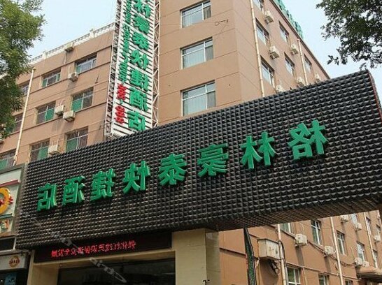 GreenTree Shanxi Taiyuan University of Finance and Economics North School Express Hotel - Photo2