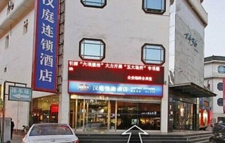 Hanting Hotel Liuxiang Pedestrian Street Domestic Only
