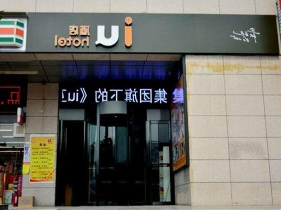 IU Hotel Shanxi Da Hospital - Photo5