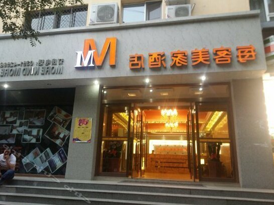 Mei Ke Mei Jia Chain Hotel Tai Yuan Liu Xiang Branch - Photo2