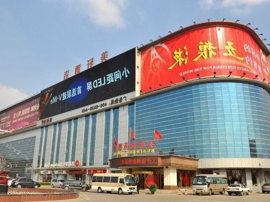 Meixuan Business Hotel