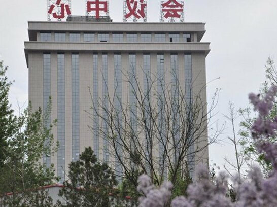 Taixuan Conference Center - Photo2