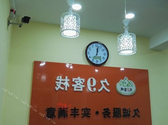 Taiyuan Forever 9 Hostel - Photo3