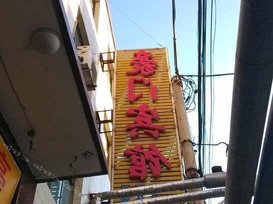 Taiyuan Haomen Inn - Photo2