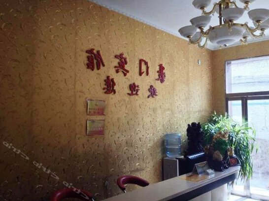 Taiyuan Haomen Inn - Photo3
