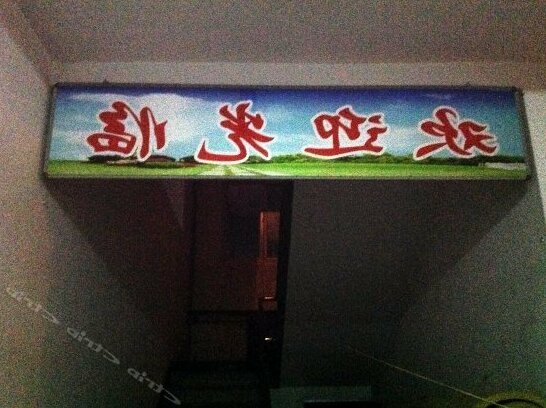 Taiyuan Meiji Hostel - Photo2