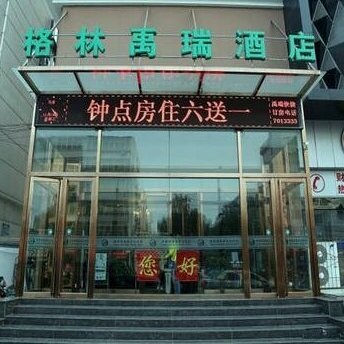 Yu Rui Express Hotel Shanxi University