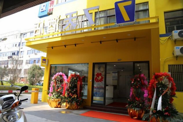 7 Days Inn Taixing Wenchang Road - Photo4