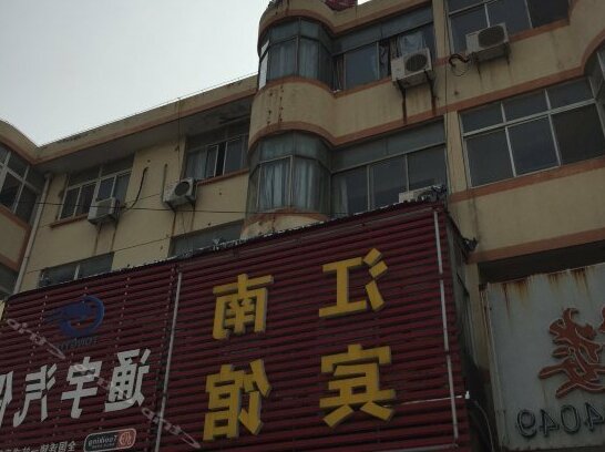 Jiangnan Little Hotel