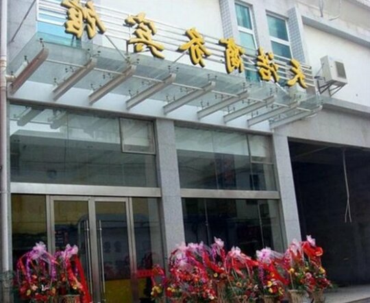 Jiangyan Tianhao Business Hotel