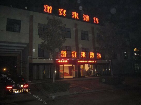 Junyuelai Hotel Taizhou - Photo5