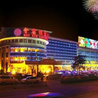 Taizhou Huibinlou Hotel