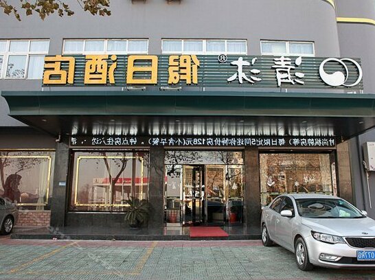 Taizhou Qingmu Hotel