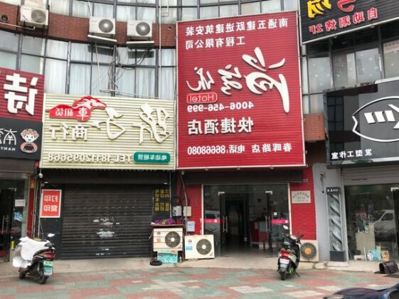 Thank Inn Plus Hotel Jiangsu Taizhou Hailing District Chunhui