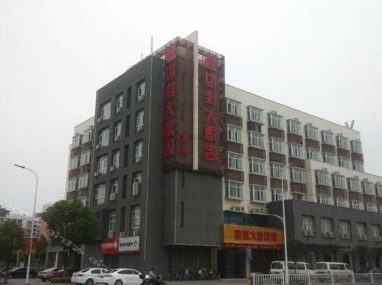 Xin Shi Jia Hotel
