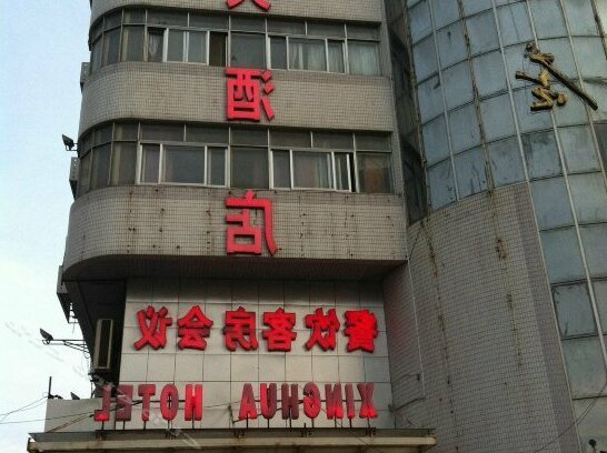 Xinghua Hotel Taixing