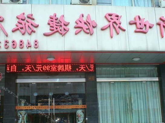 Xinshijie Express Hostel
