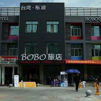 Bobo Hotel Taizhou