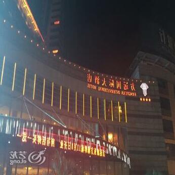 Fangyuan International Hotel - Photo2
