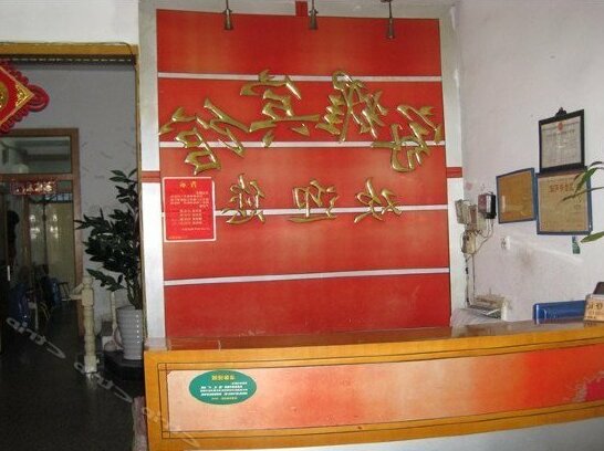 Jiayao Hotel