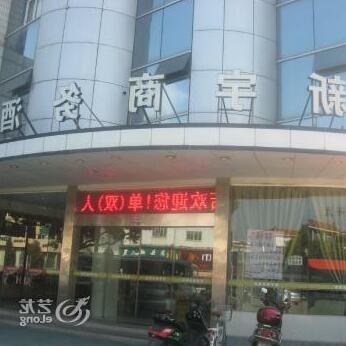 Linhai Xinyu Business Hotel - Photo2