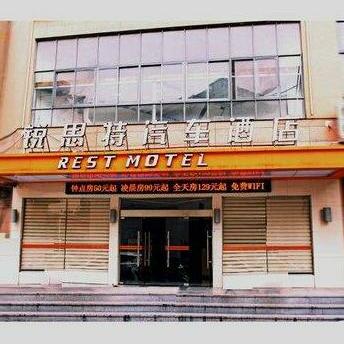 Rest Motel Taizhou Wenling Building