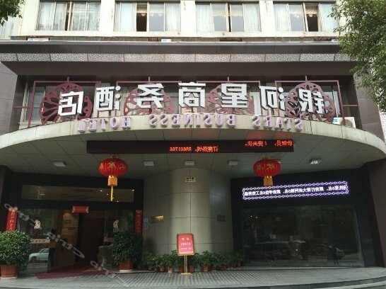 Yinhexing Business Hotel