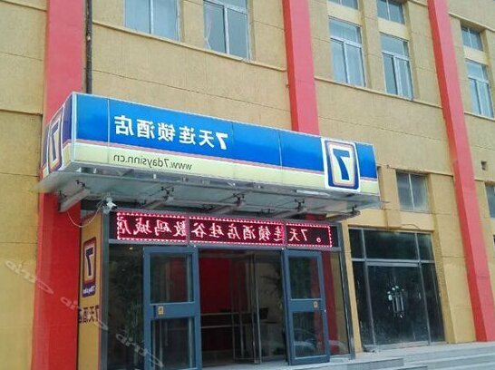 7 Days Inn Tangshan Guigu Shumacheng Branch