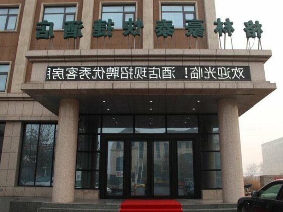 GreenTree Inn Hebei Tangshan Ring Road South Ring and Fuxing Road Express Hotel - Photo4