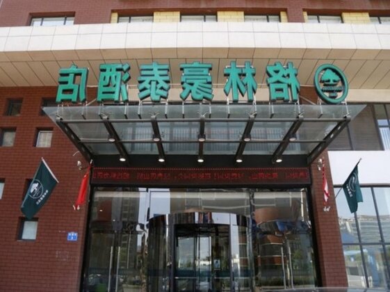 Greentree Tangshan Nanhu Jindi Business Hotel