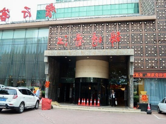 Jinxiu Xiangjing Business Hotel - Photo2